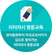 주말특별반