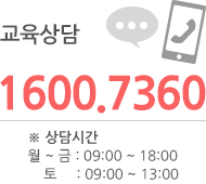 교육상담
